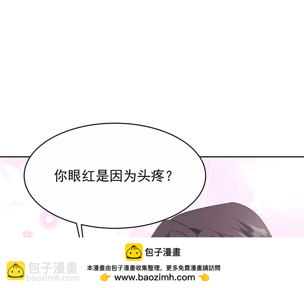 🍸国民校草是女生 452 不要怕，我就在这 第50页