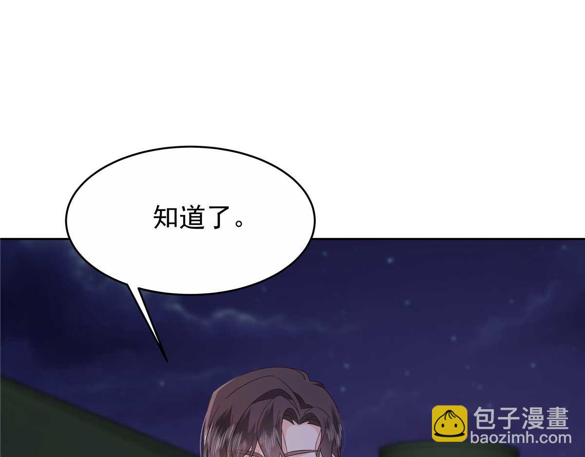 🍸国民校草是女生 452 不要怕，我就在这 第7页