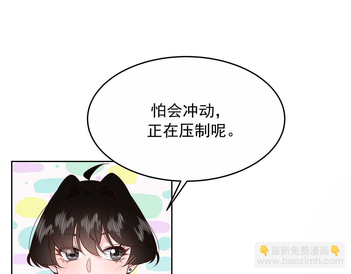 🍸国民校草是女生 454 受不了了！ 第14页