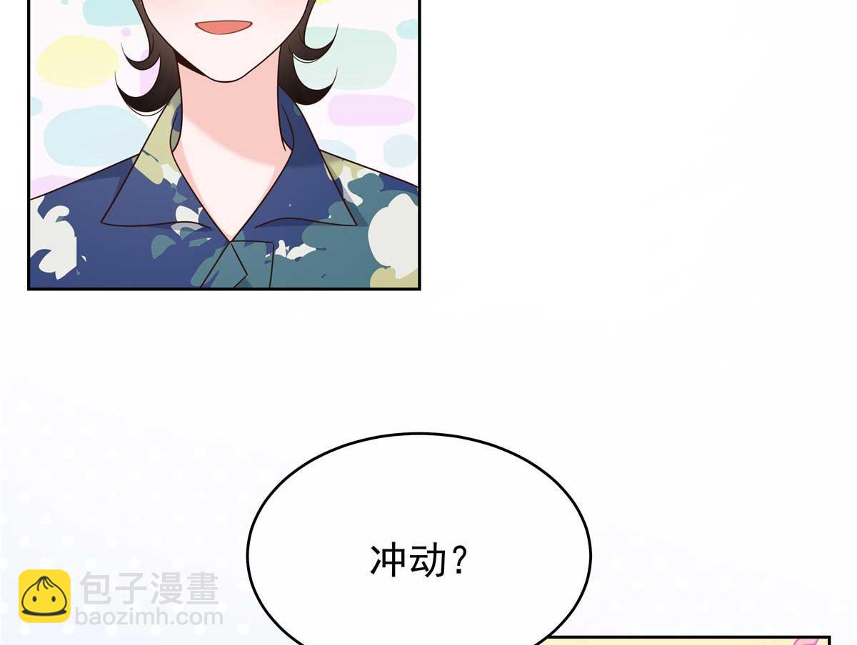 🍸国民校草是女生 454 受不了了！ 第15页