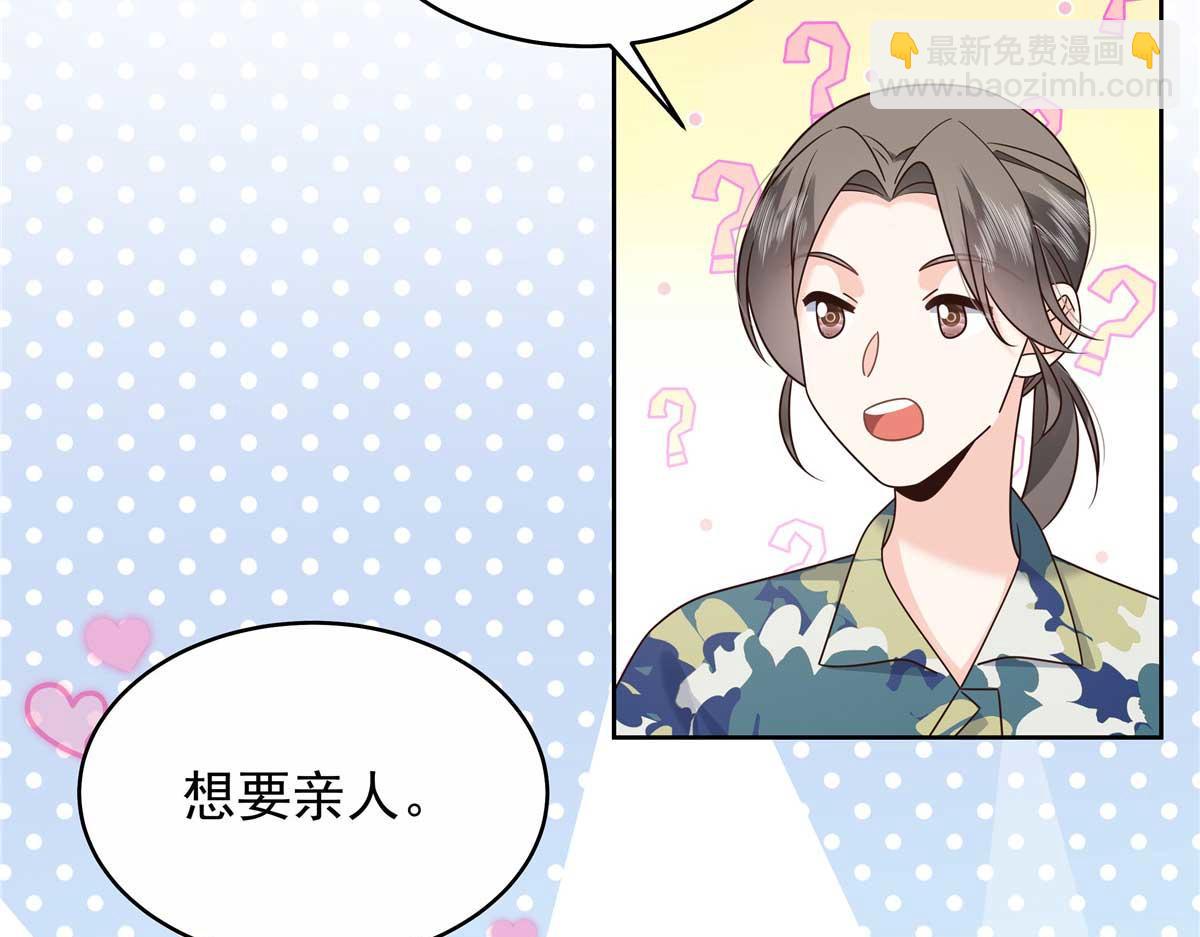 🍸国民校草是女生 454 受不了了！ 第16页