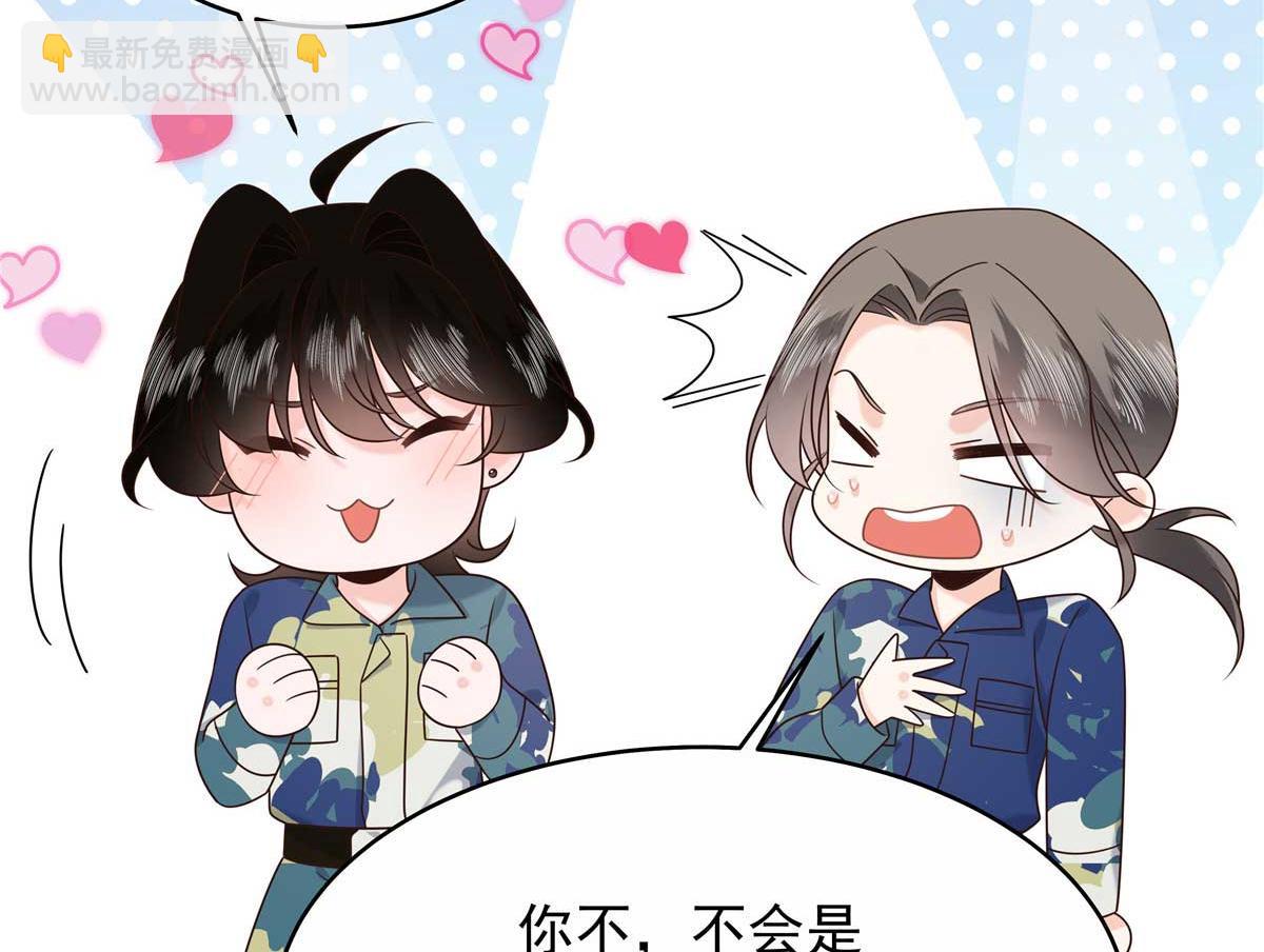 🍸国民校草是女生 454 受不了了！ 第17页