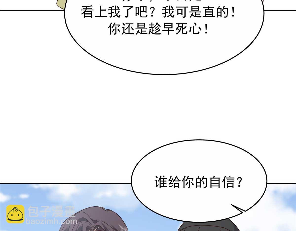 🍸国民校草是女生 454 受不了了！ 第18页