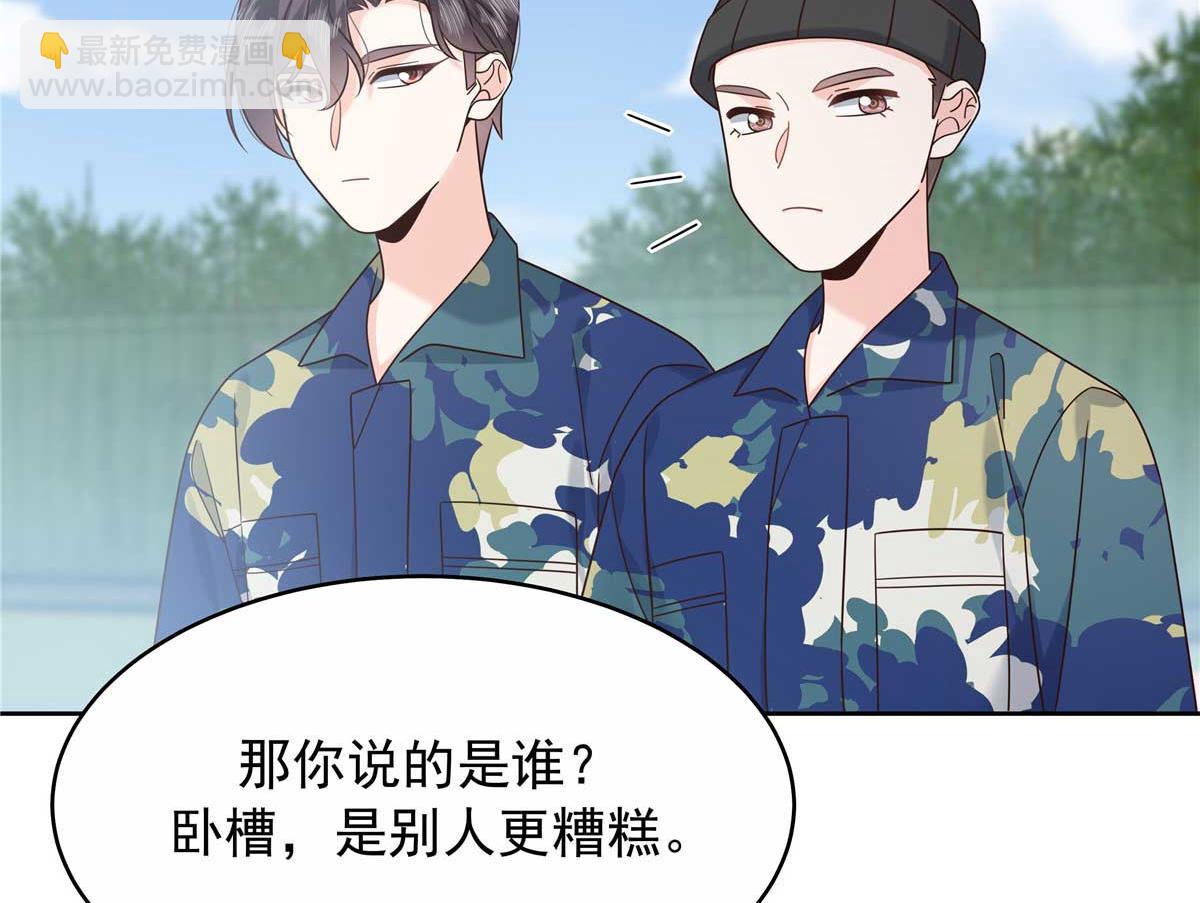 🍸国民校草是女生 454 受不了了！ 第19页