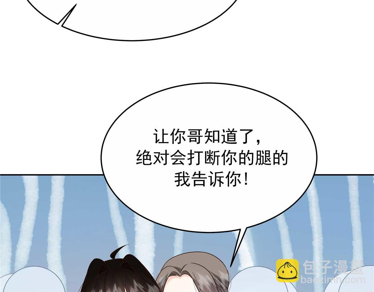 🍸国民校草是女生 454 受不了了！ 第20页