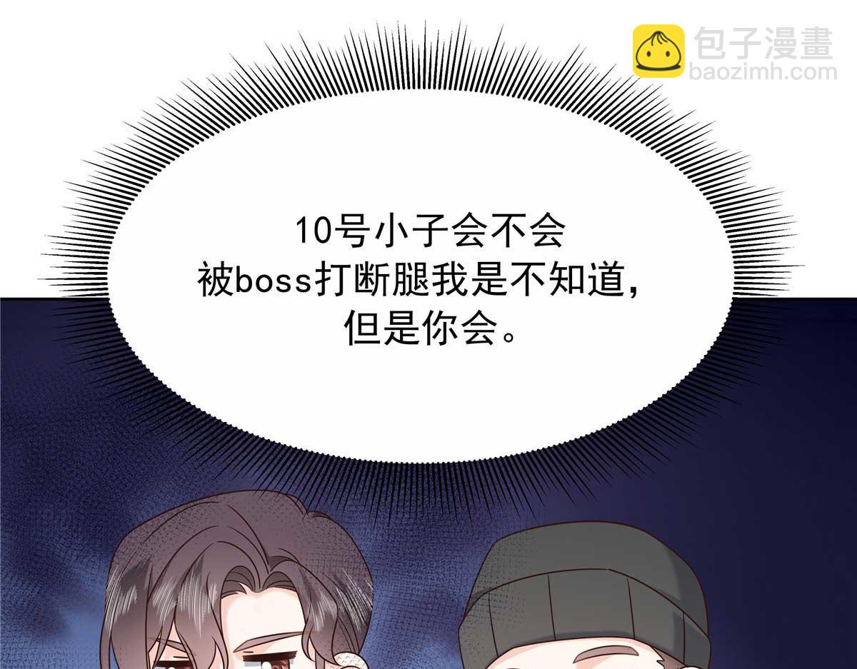 🍸国民校草是女生 454 受不了了！ 第22页