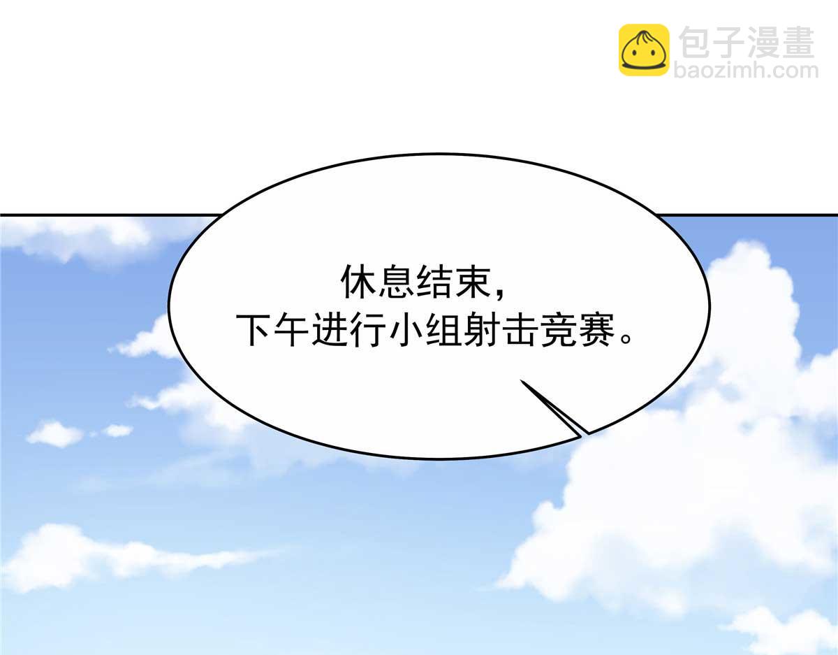 🍸国民校草是女生 454 受不了了！ 第24页