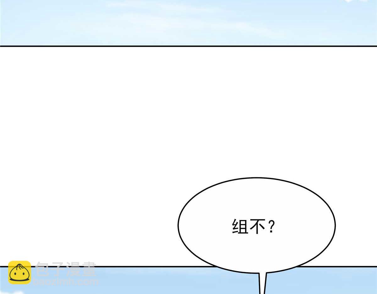 🍸国民校草是女生 454 受不了了！ 第25页
