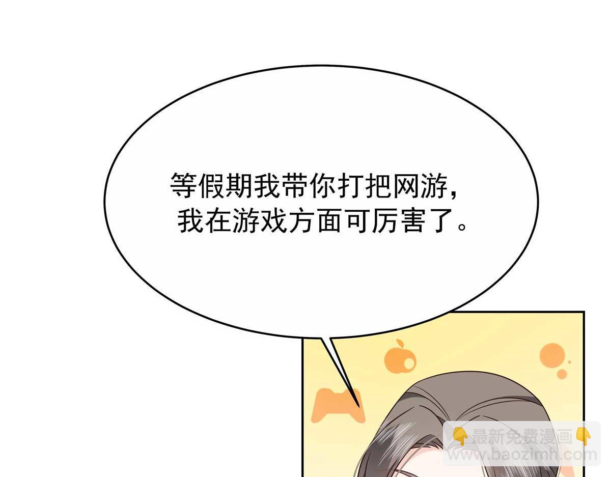 🍸国民校草是女生 454 受不了了！ 第28页