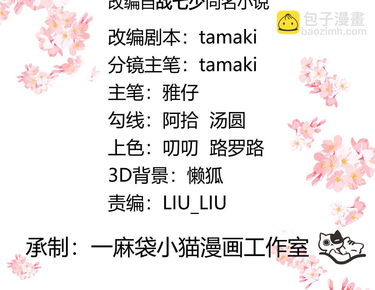 🍸国民校草是女生 454 受不了了！ 第3页