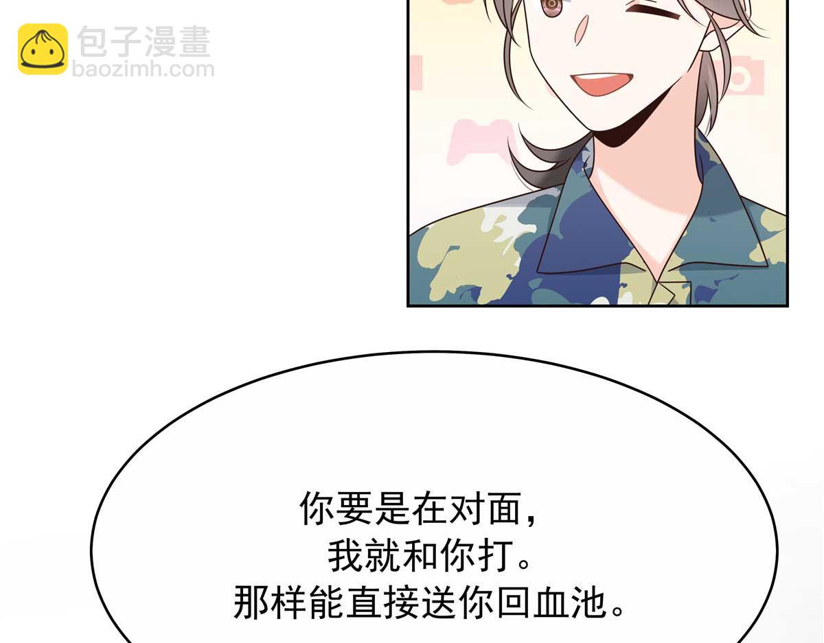 🍸国民校草是女生 454 受不了了！ 第30页