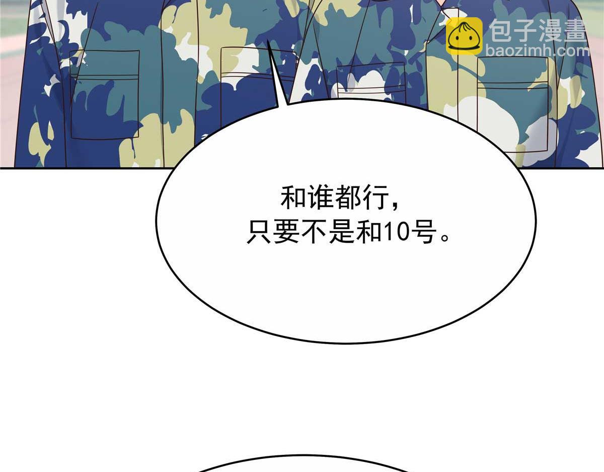 🍸国民校草是女生 454 受不了了！ 第43页