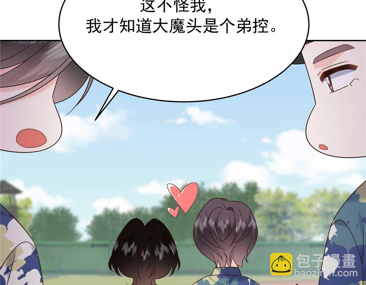 🍸国民校草是女生 454 受不了了！ 第45页