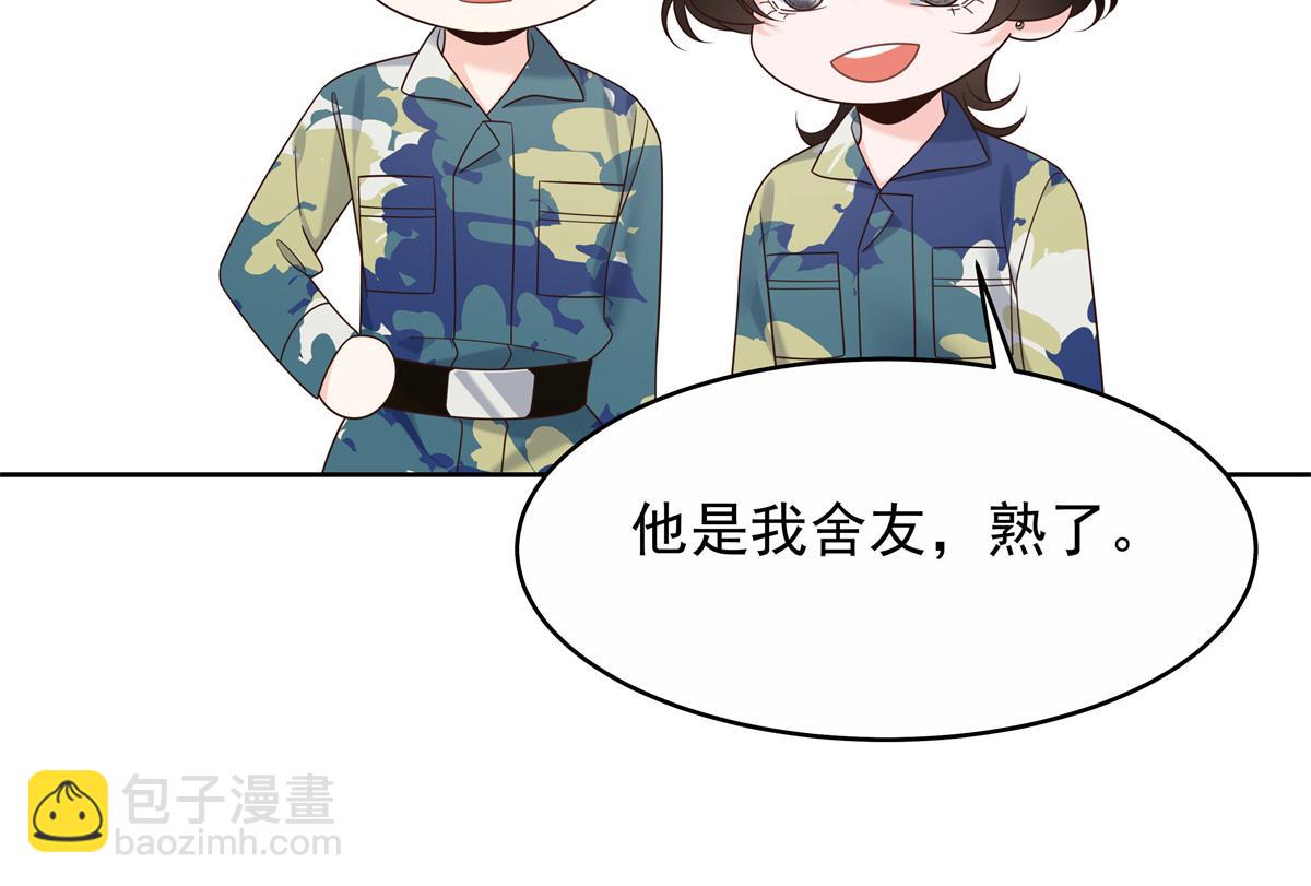 🍸国民校草是女生 456 队里允许洞房花烛 第5页