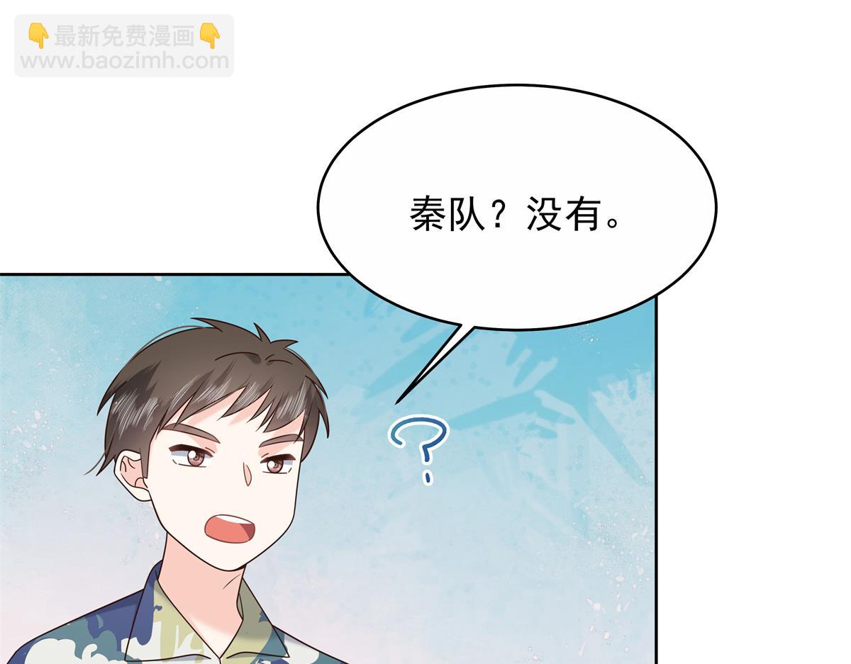 🍸国民校草是女生 458 开始寻夫 第16页
