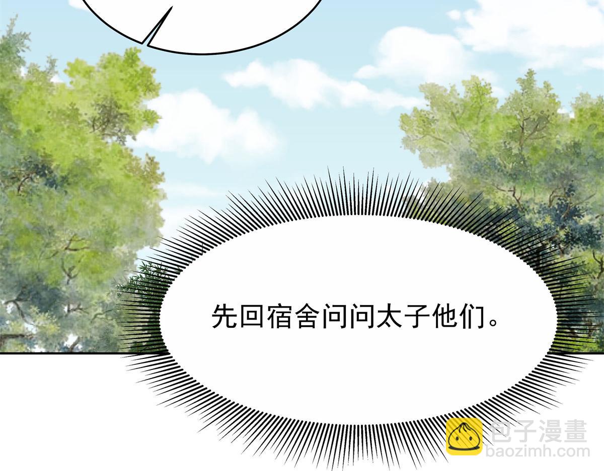 🍸国民校草是女生 458 开始寻夫 第20页