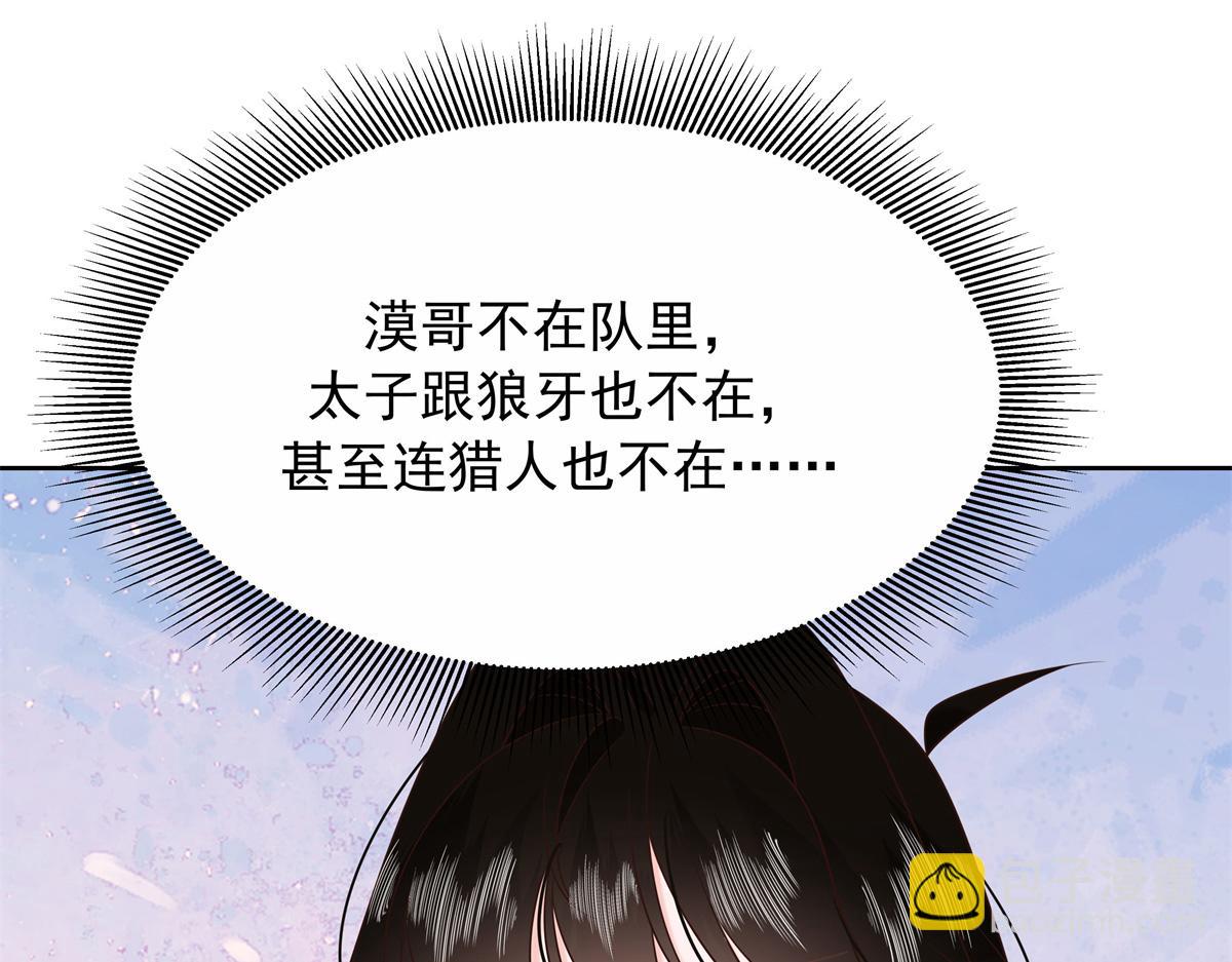 🍸国民校草是女生 458 开始寻夫 第26页