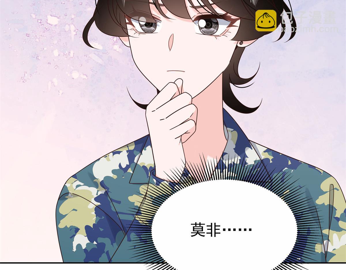 🍸国民校草是女生 458 开始寻夫 第27页