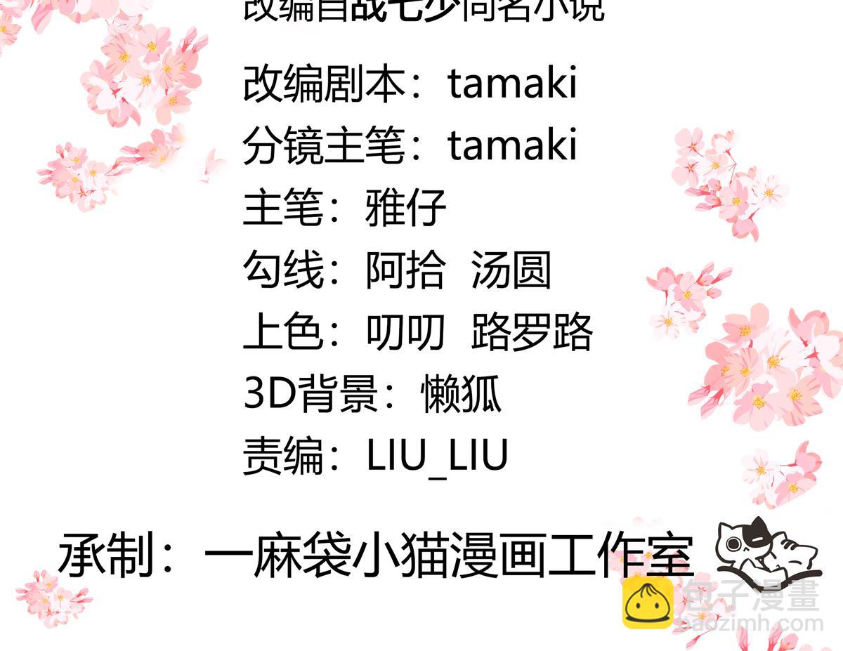 🍸国民校草是女生 458 开始寻夫 第3页