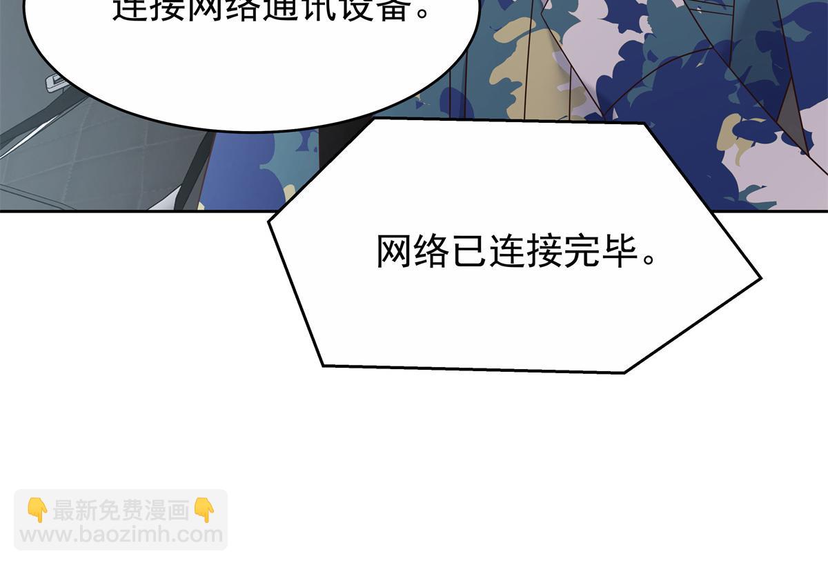 🍸国民校草是女生 458 开始寻夫 第38页