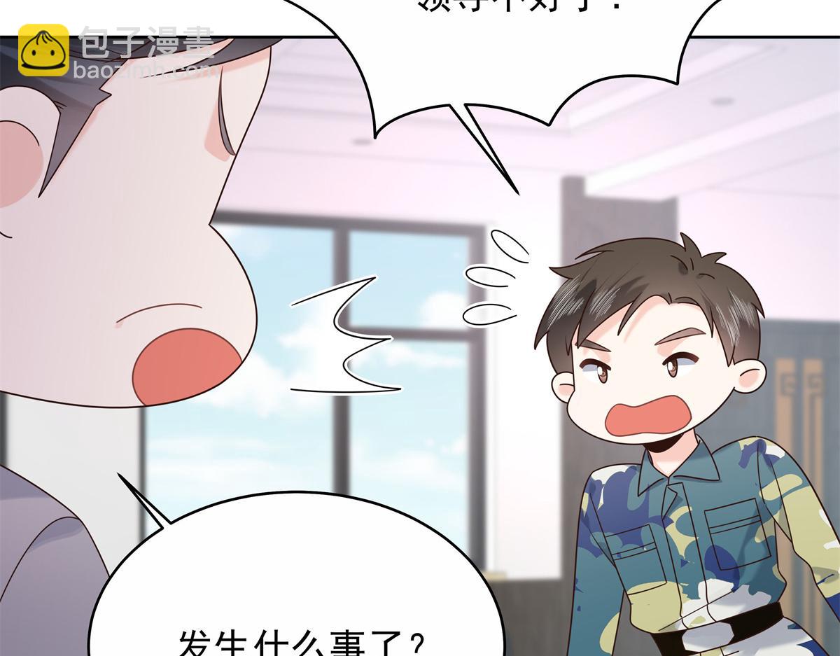 🍸国民校草是女生 458 开始寻夫 第49页