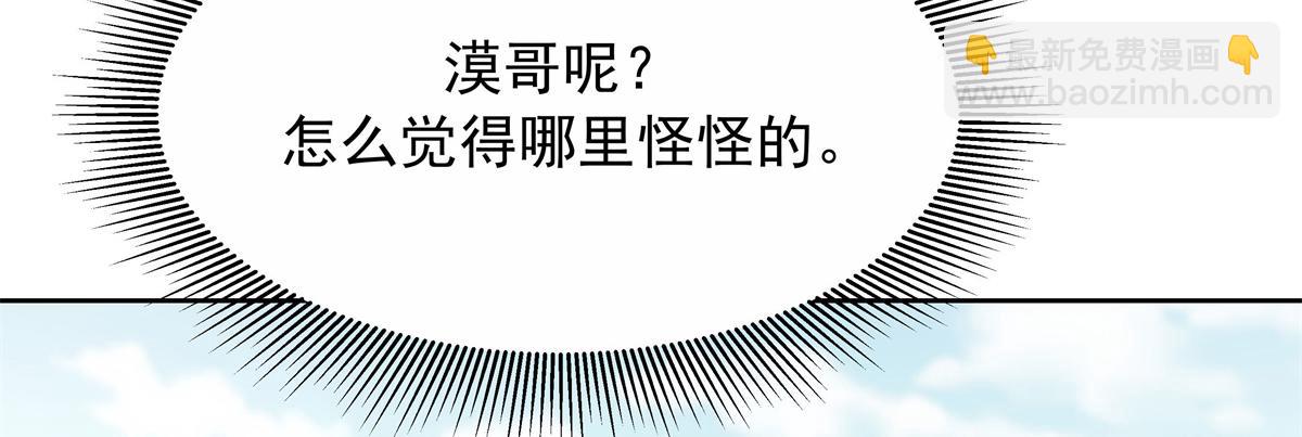 🍸国民校草是女生 458 开始寻夫 第6页