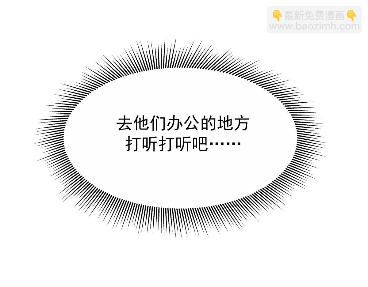 🍸国民校草是女生 458 开始寻夫 第8页