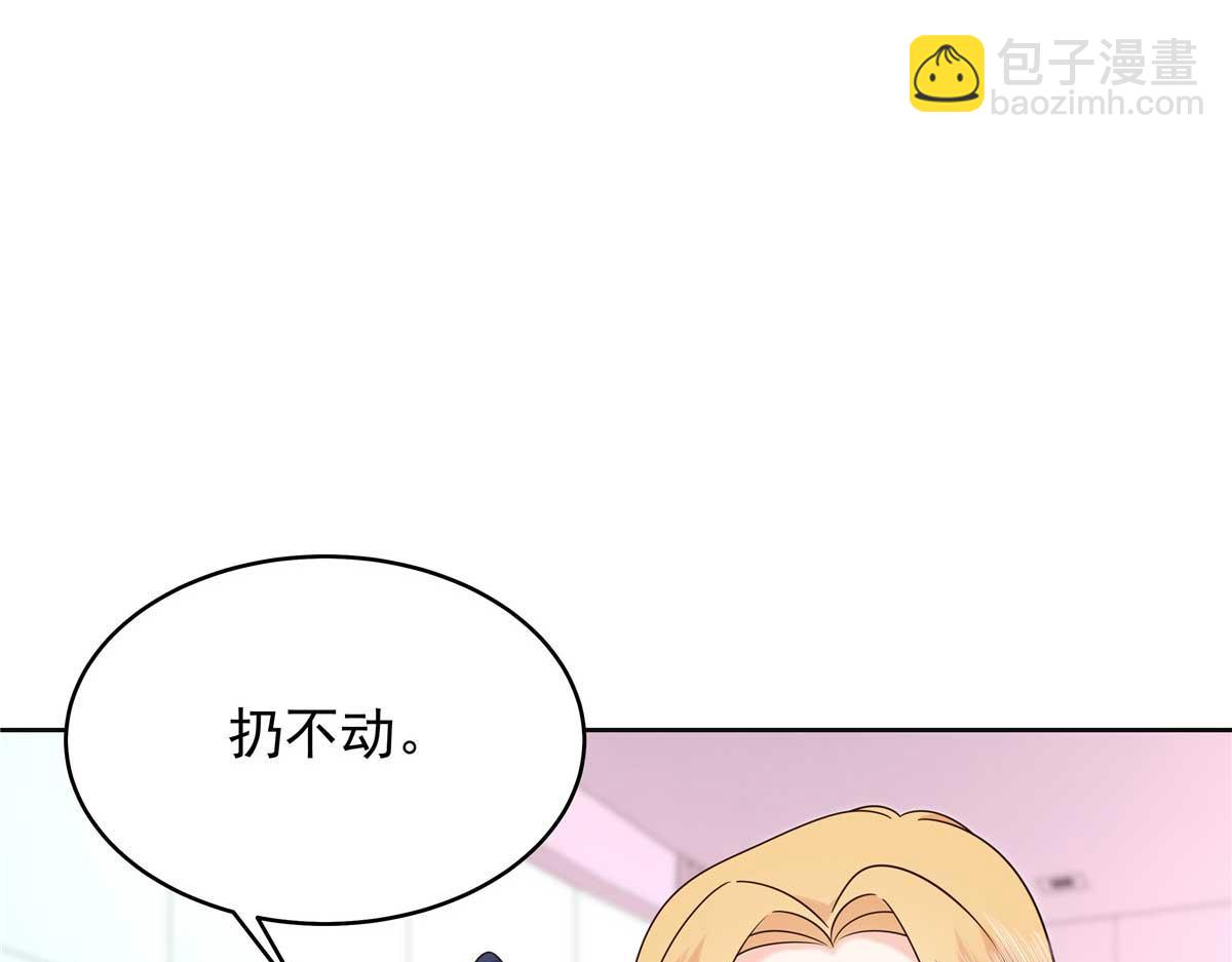 🍸国民校草是女生 462 他们都没救了 第10页