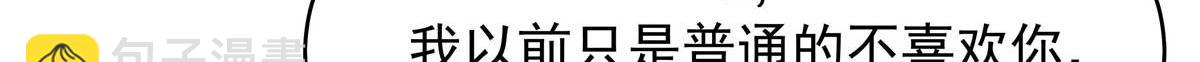 🍸国民校草是女生 462 他们都没救了 第15页