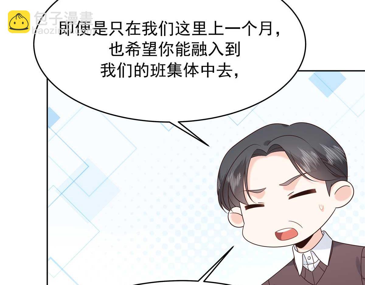 🍸国民校草是女生 462 他们都没救了 第23页