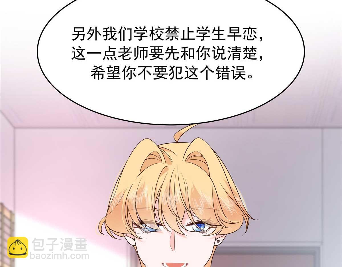 🍸国民校草是女生 462 他们都没救了 第25页