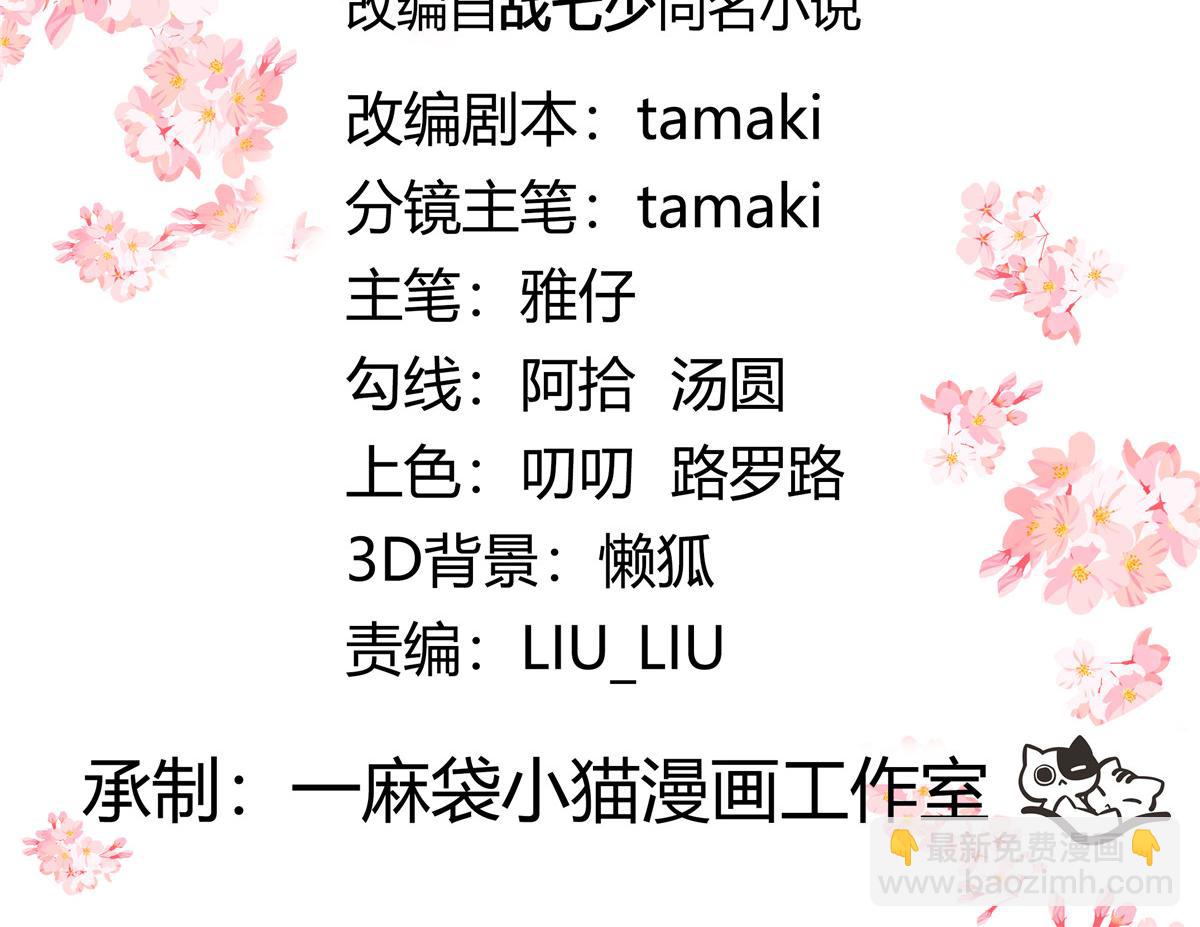🍸国民校草是女生 462 他们都没救了 第3页