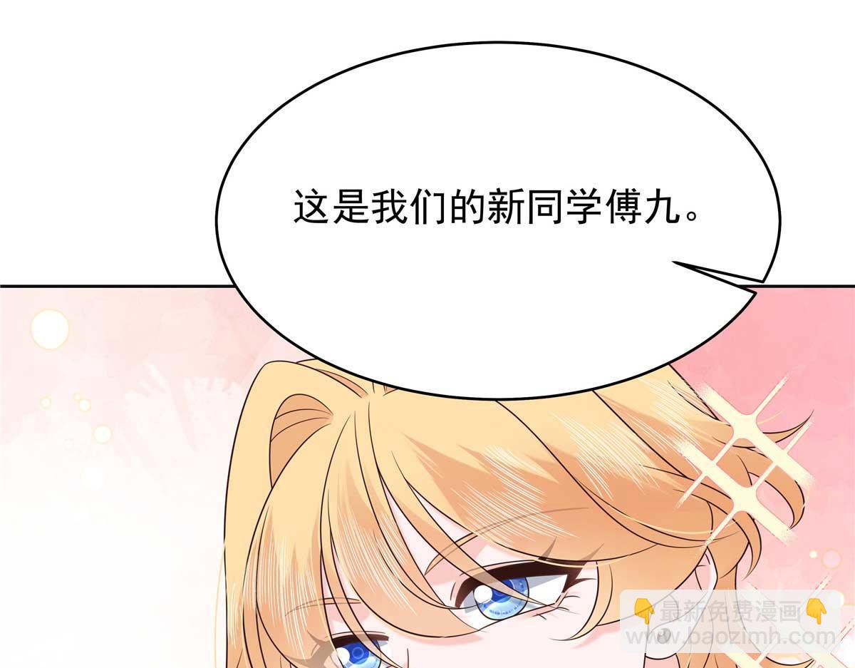 🍸国民校草是女生 462 他们都没救了 第34页