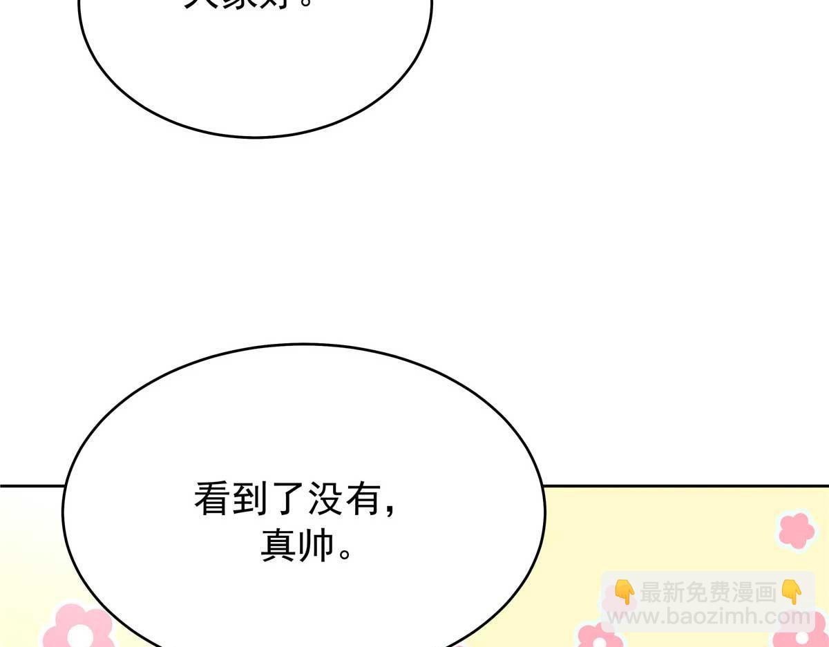 🍸国民校草是女生 462 他们都没救了 第37页