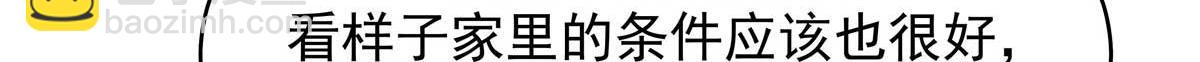 🍸国民校草是女生 462 他们都没救了 第39页