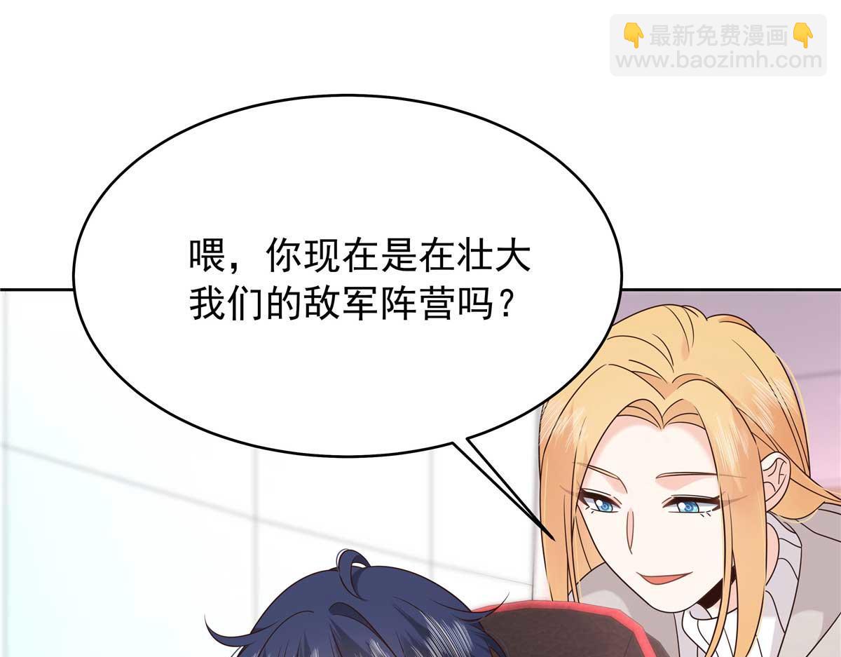 🍸国民校草是女生 462 他们都没救了 第4页