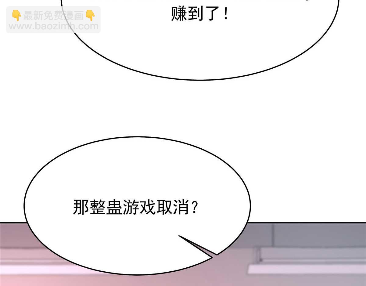 🍸国民校草是女生 462 他们都没救了 第40页