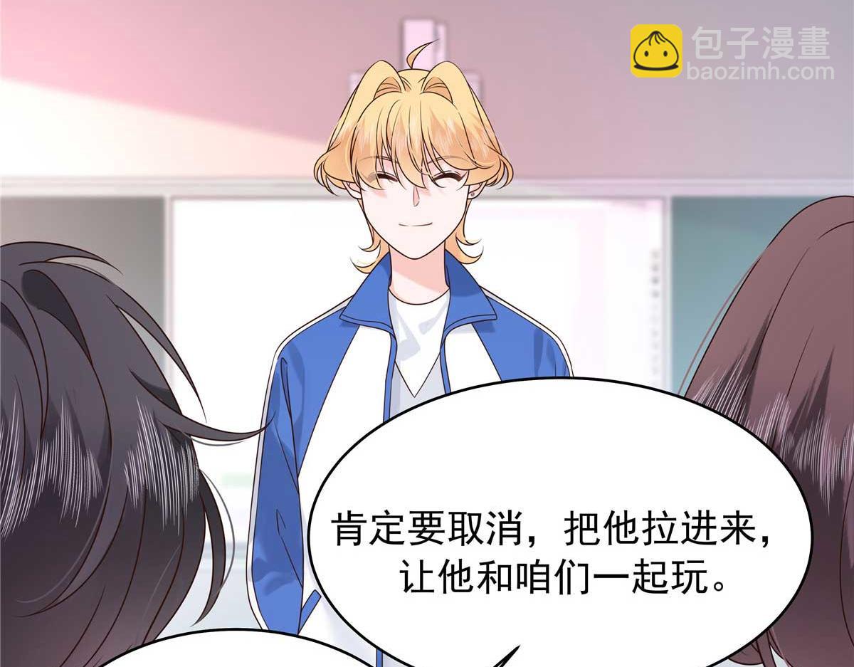 🍸国民校草是女生 462 他们都没救了 第41页