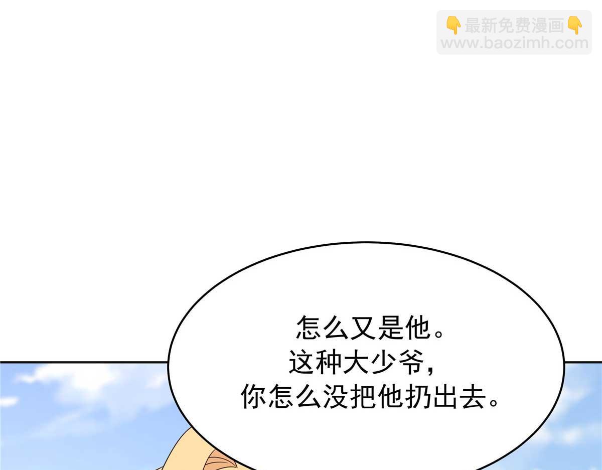 🍸国民校草是女生 462 他们都没救了 第7页