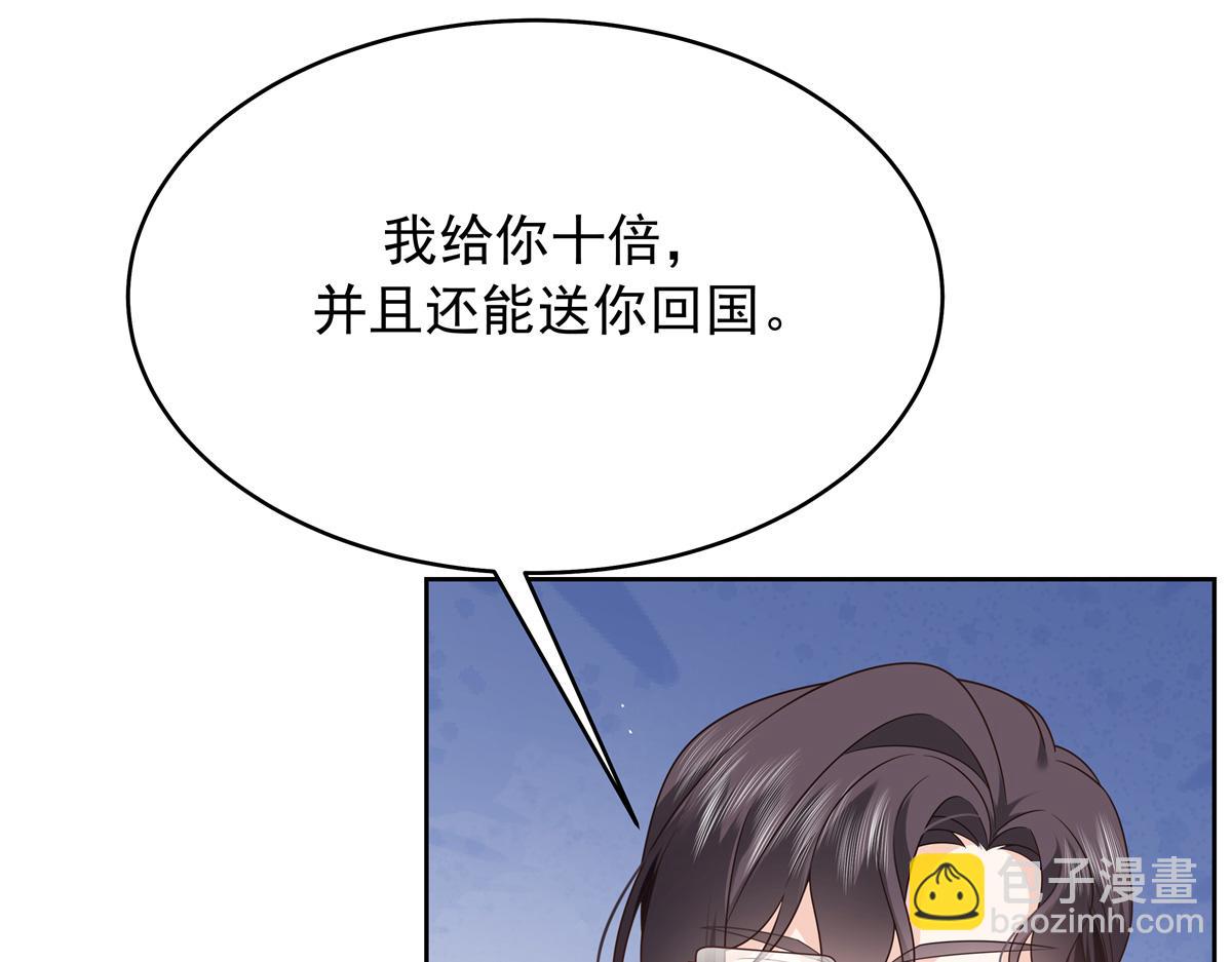 🍸国民校草是女生 466 男人再有本事，也会栽在这里 第12页