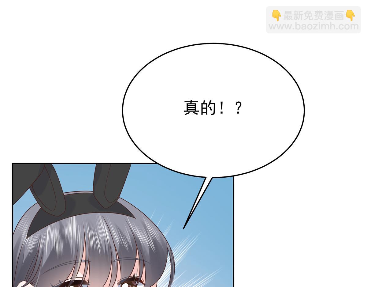 🍸国民校草是女生 466 男人再有本事，也会栽在这里 第15页