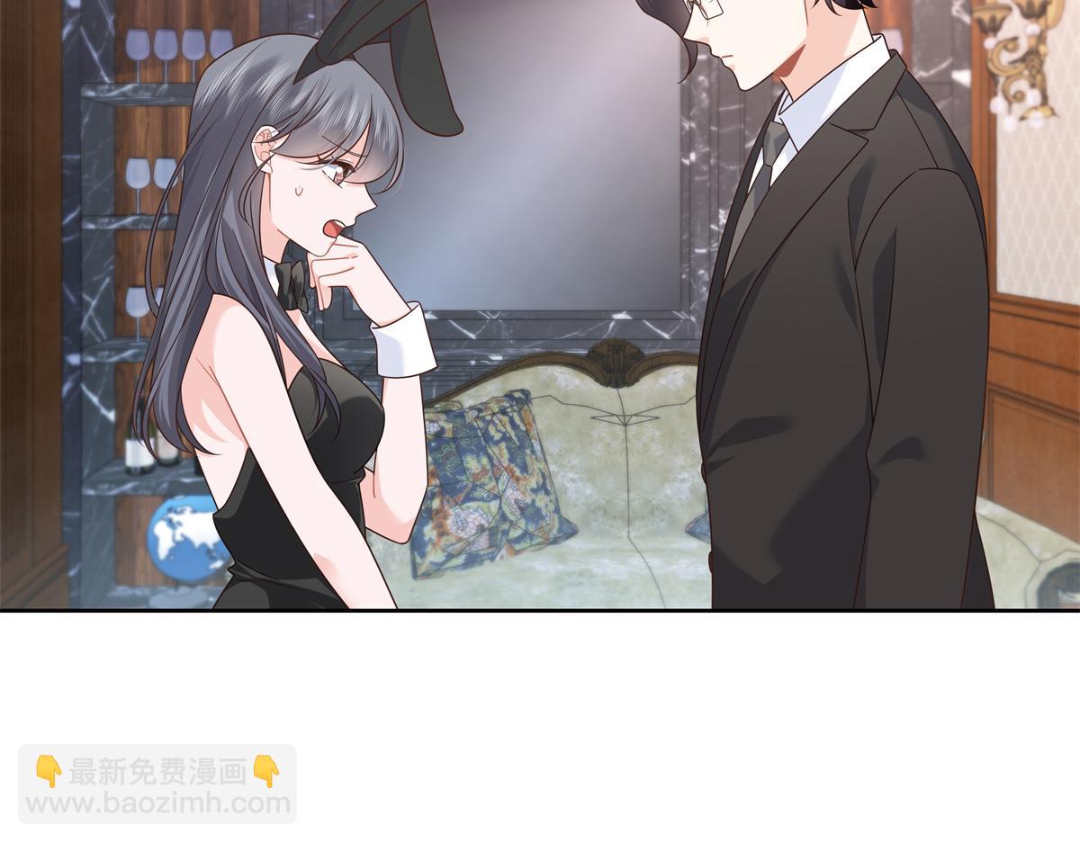 🍸国民校草是女生 466 男人再有本事，也会栽在这里 第19页