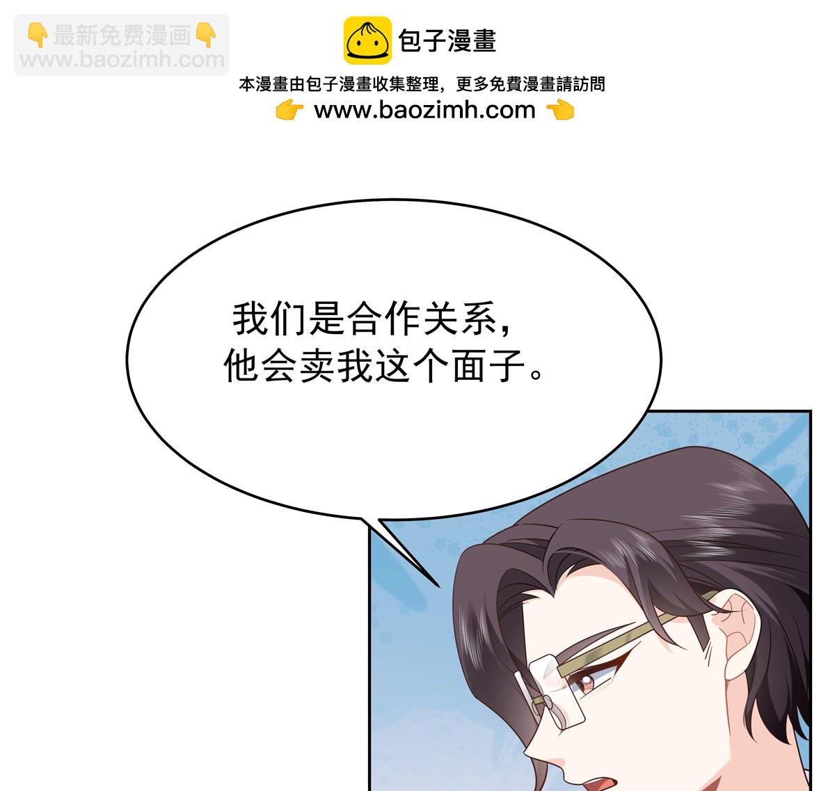 🍸国民校草是女生 466 男人再有本事，也会栽在这里 第21页