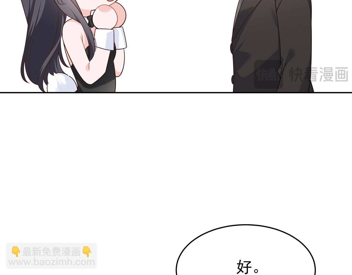 🍸国民校草是女生 466 男人再有本事，也会栽在这里 第24页