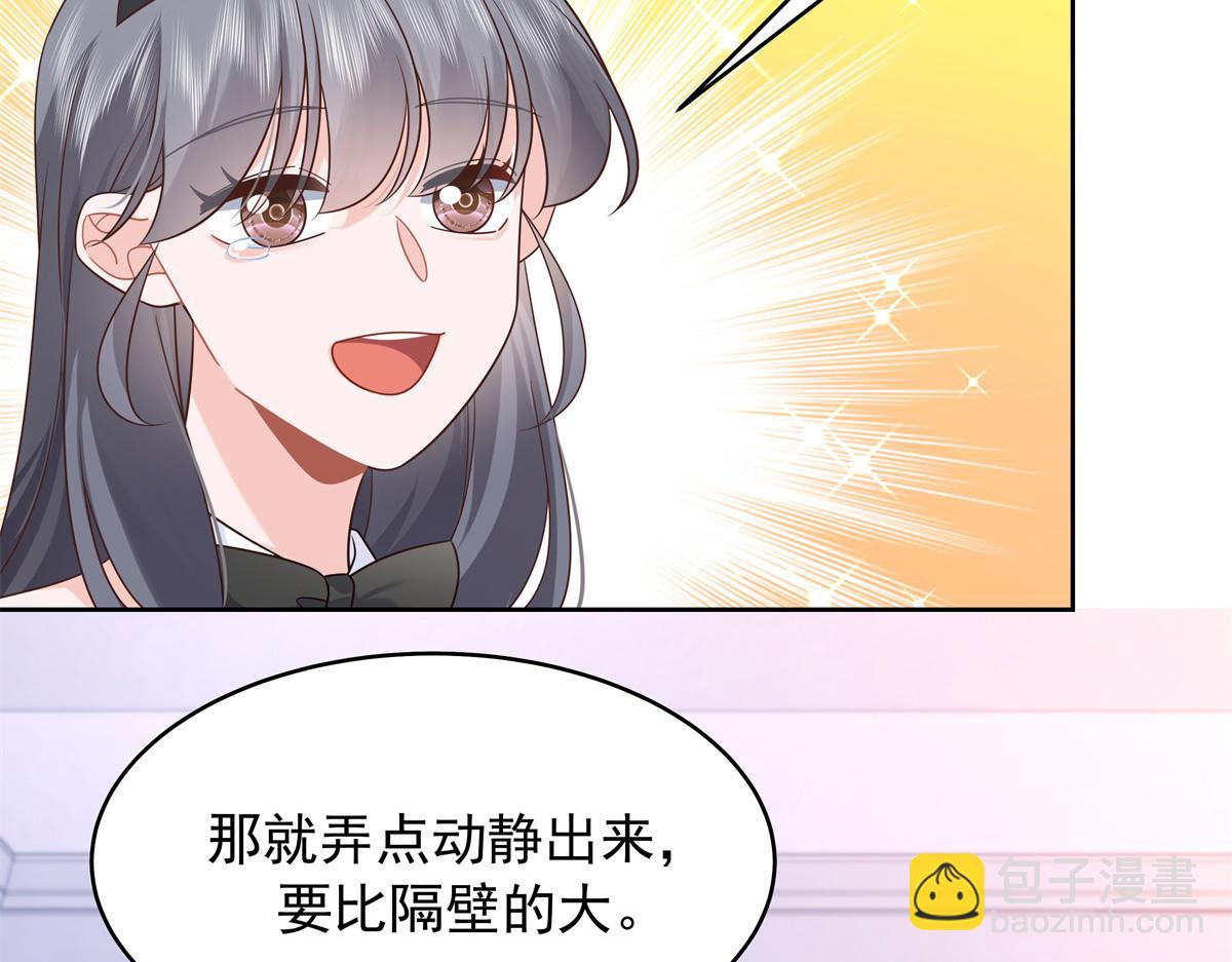 🍸国民校草是女生 466 男人再有本事，也会栽在这里 第26页
