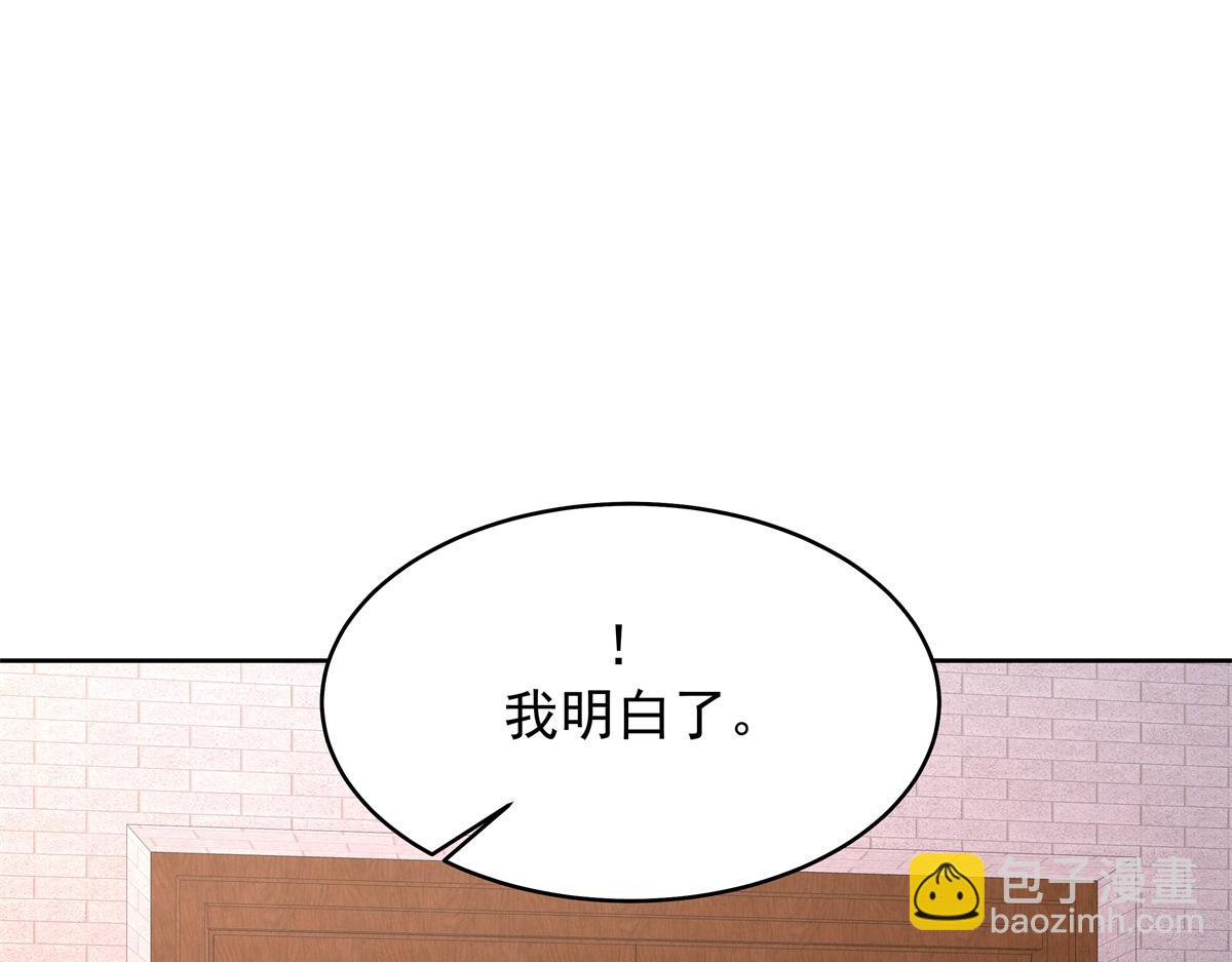 🍸国民校草是女生 466 男人再有本事，也会栽在这里 第29页