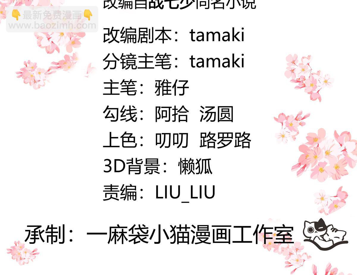 🍸国民校草是女生 466 男人再有本事，也会栽在这里 第3页