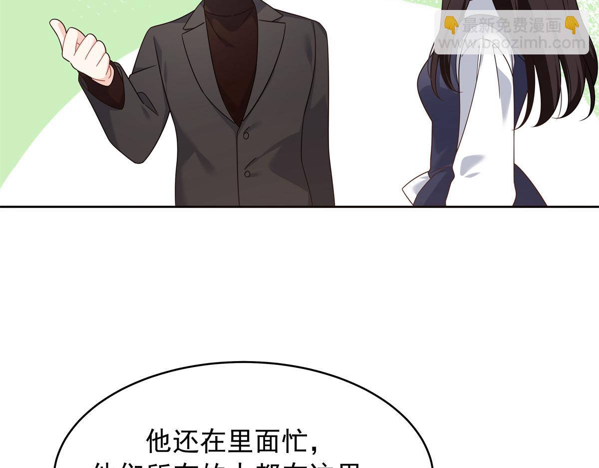 🍸国民校草是女生 466 男人再有本事，也会栽在这里 第39页
