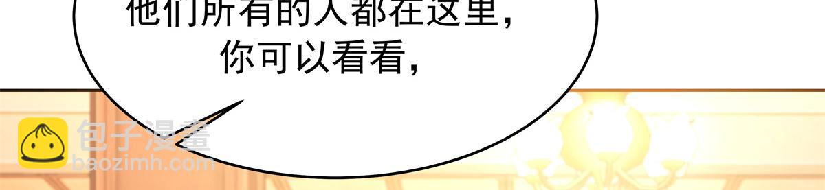 🍸国民校草是女生 466 男人再有本事，也会栽在这里 第40页