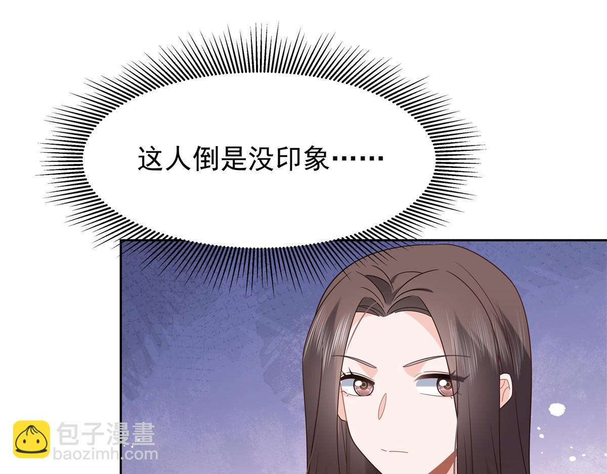 🍸国民校草是女生 466 男人再有本事，也会栽在这里 第47页